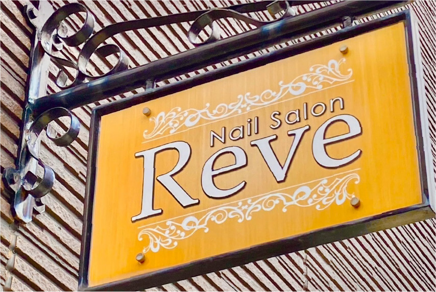 Nail Salon Reveについて